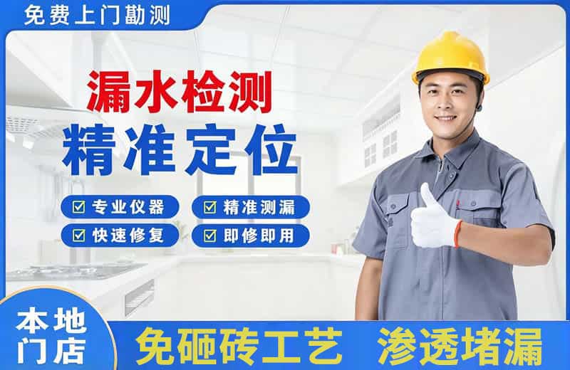 和林格尔漏水检测精准定位